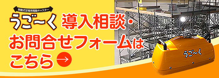 導入相談・お問い合わせはこちら
